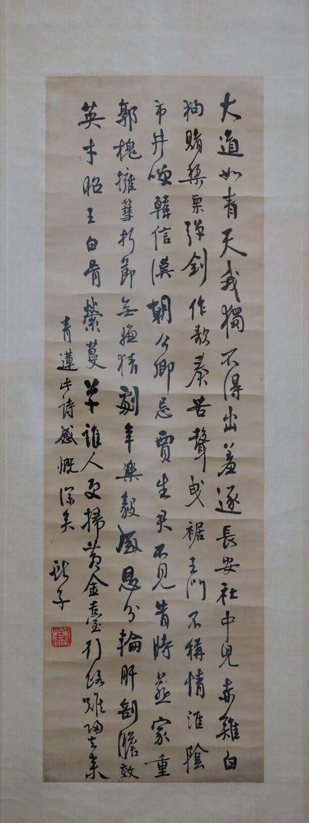 行草李白行路难缩略图