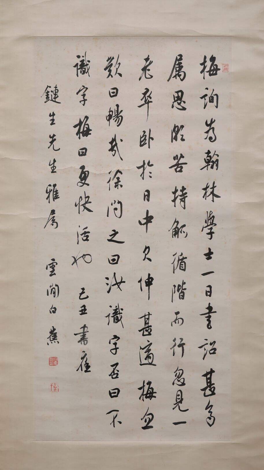 行草梦溪笔谈一则缩略图