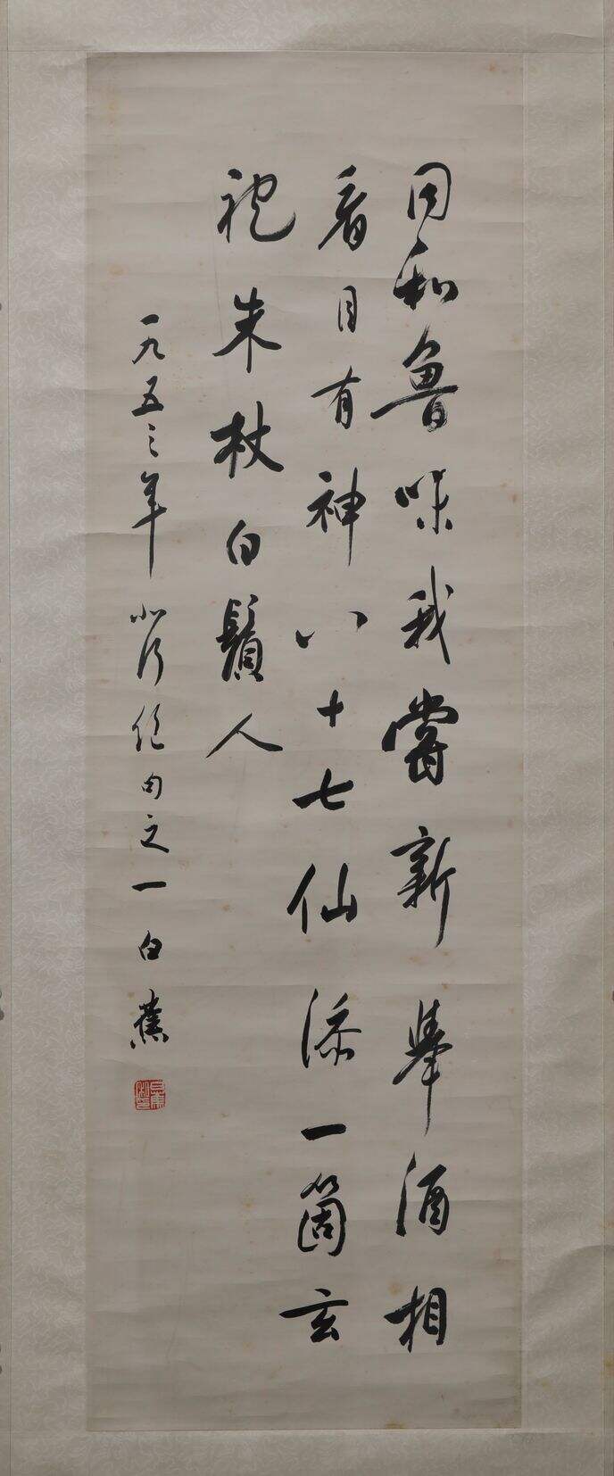 行书北行绝句缩略图