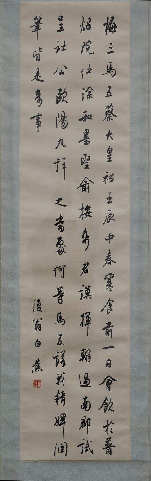 行书宦游纪闻缩略图