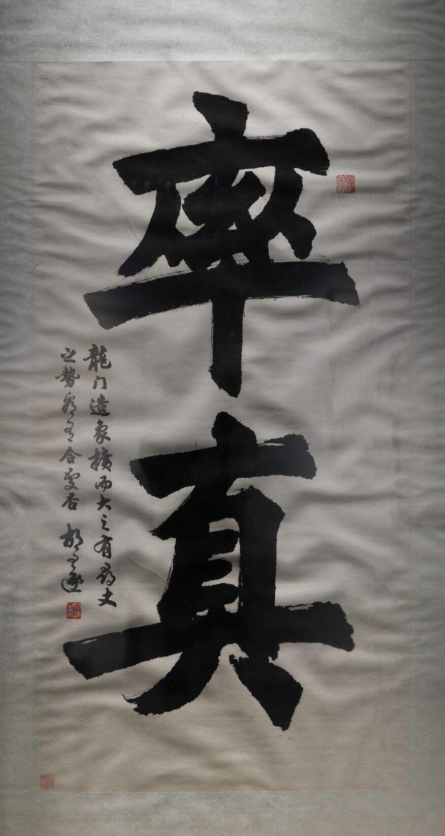 率真缩略图