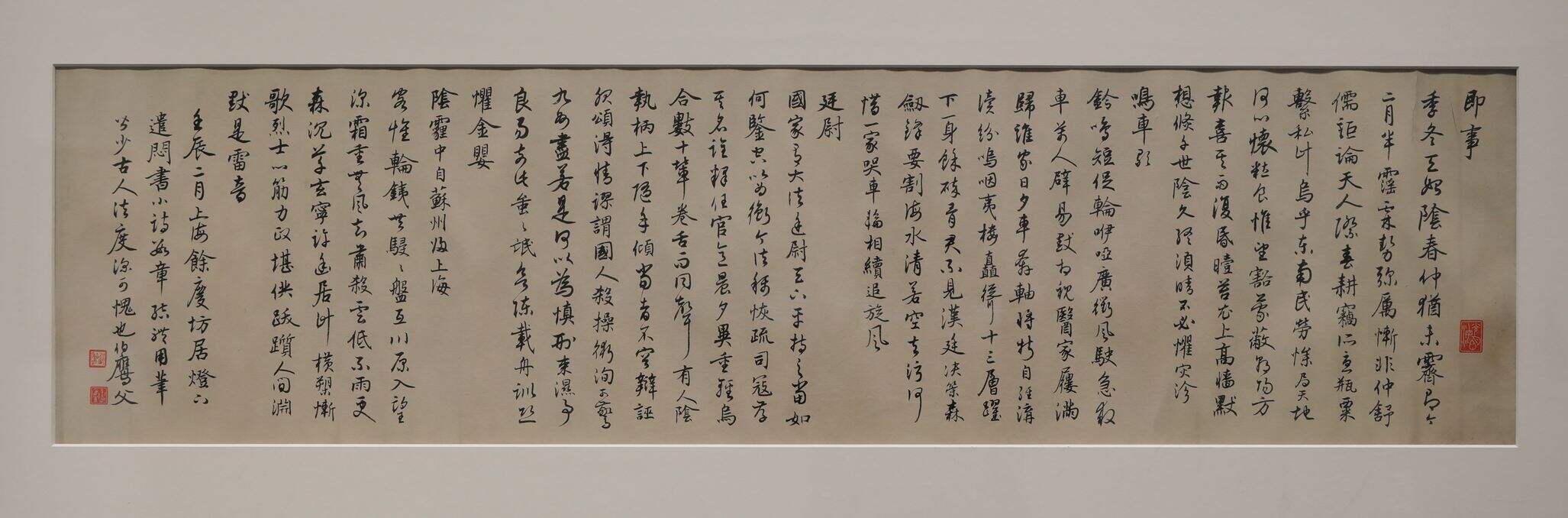 行书自作诗缩略图