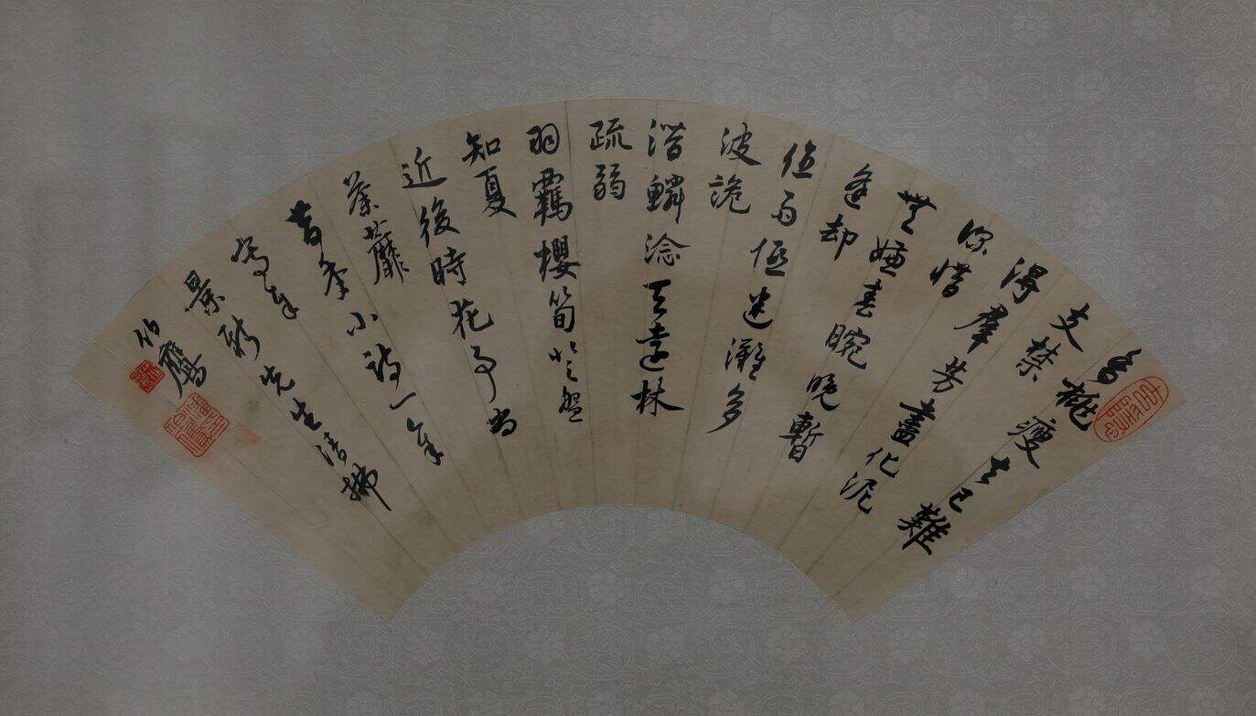 行书自作诗缩略图