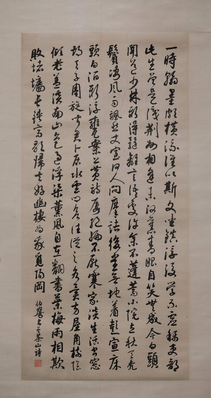 行书曾茶山诗缩略图