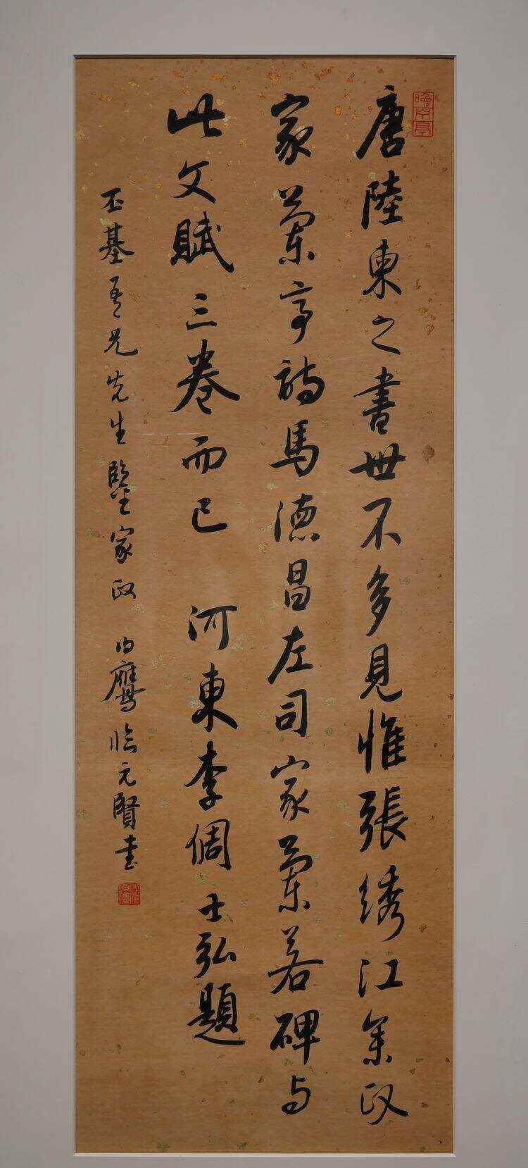 行书临李倜书缩略图