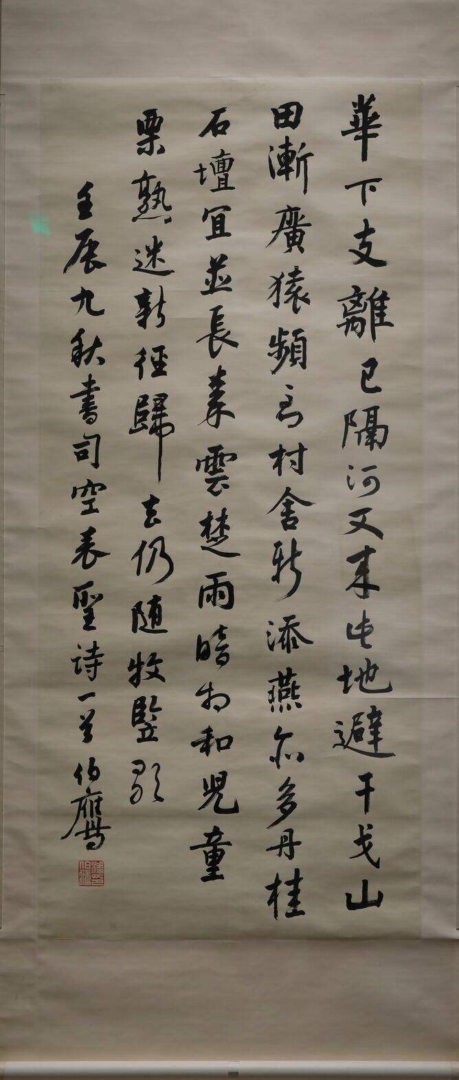 行书司空表圣诗缩略图