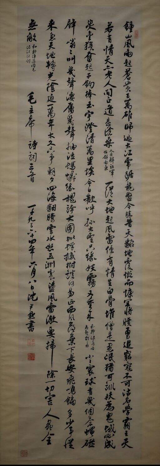 行书毛主席诗词三首缩略图