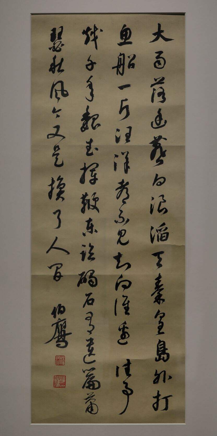行草毛泽东浪淘沙缩略图