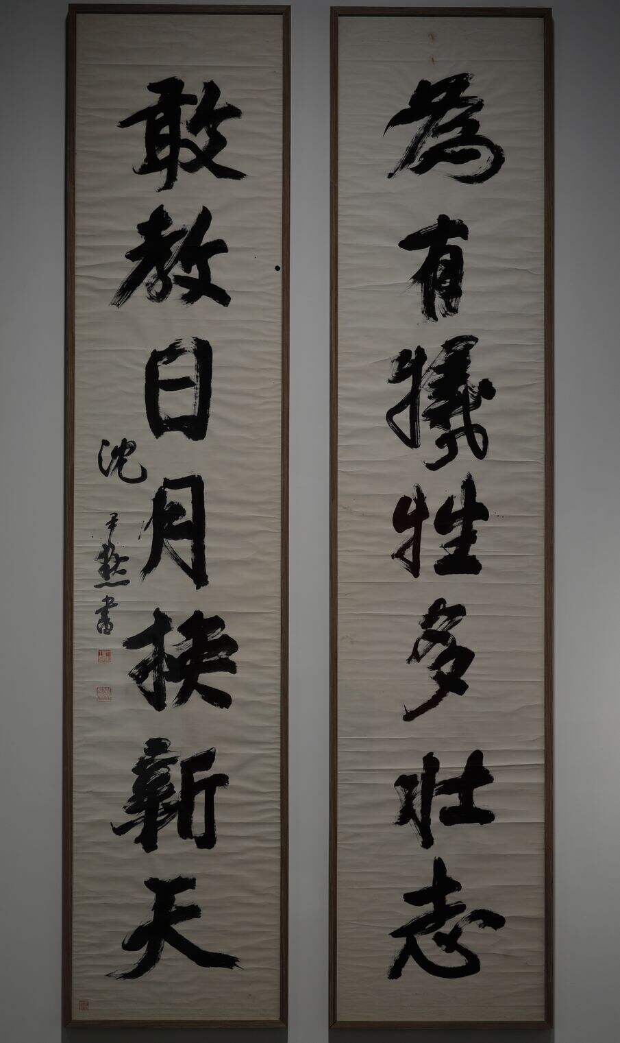 行书为有敢教七言联缩略图