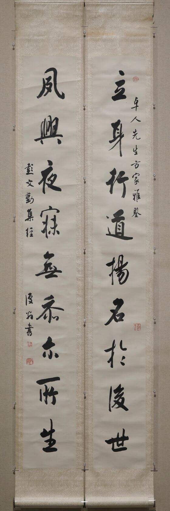 立身夙兴联缩略图