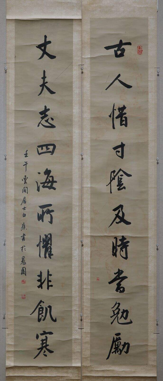行书古人丈夫十言联缩略图