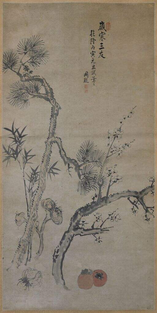 岁寒三友图轴缩略图