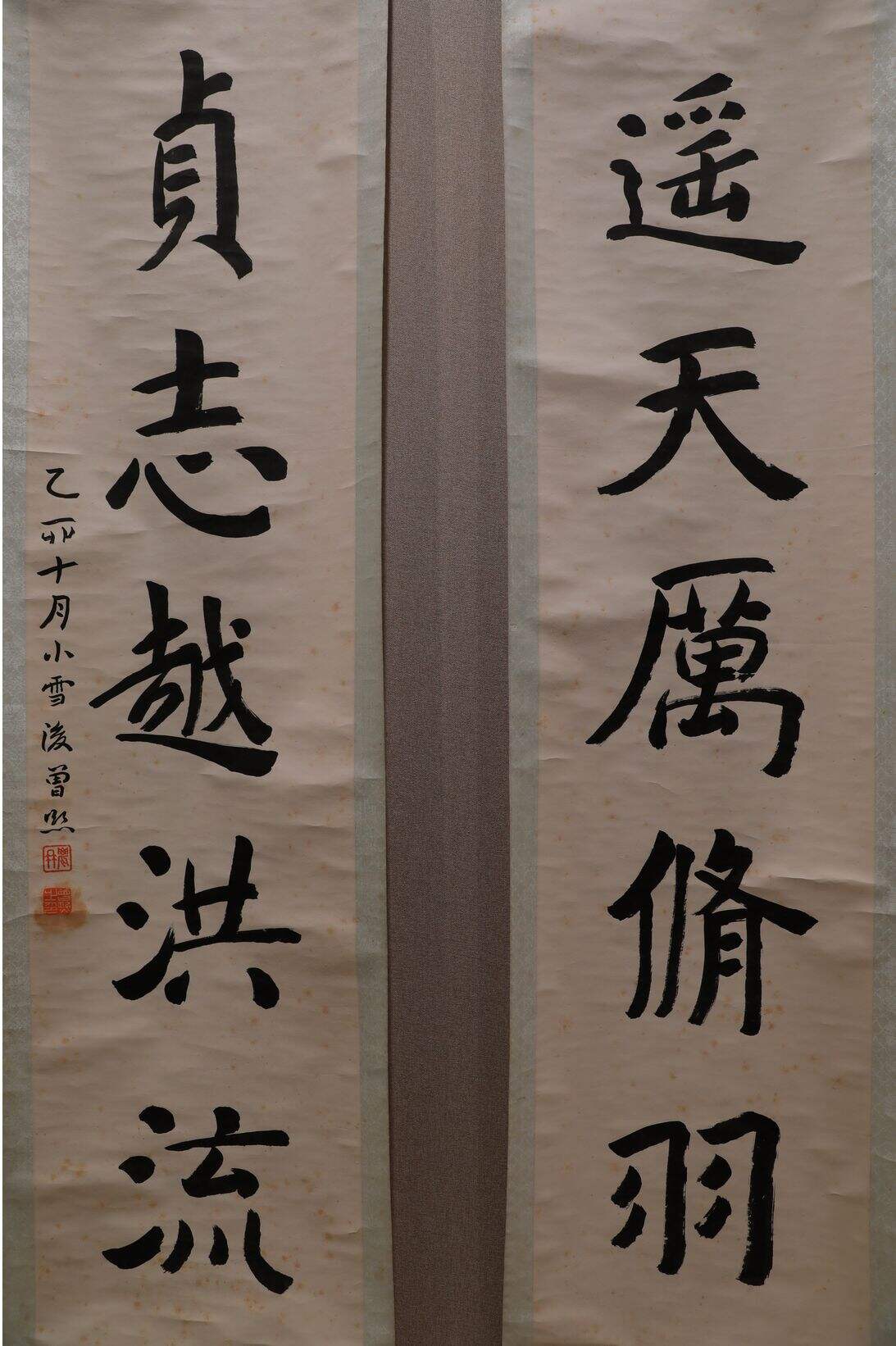遥天贞志联缩略图