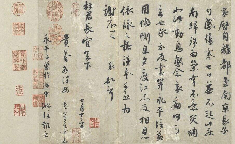 致杜君长官尺牍缩略图