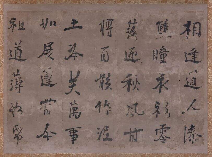 致鄱阳复道者偈颂缩略图