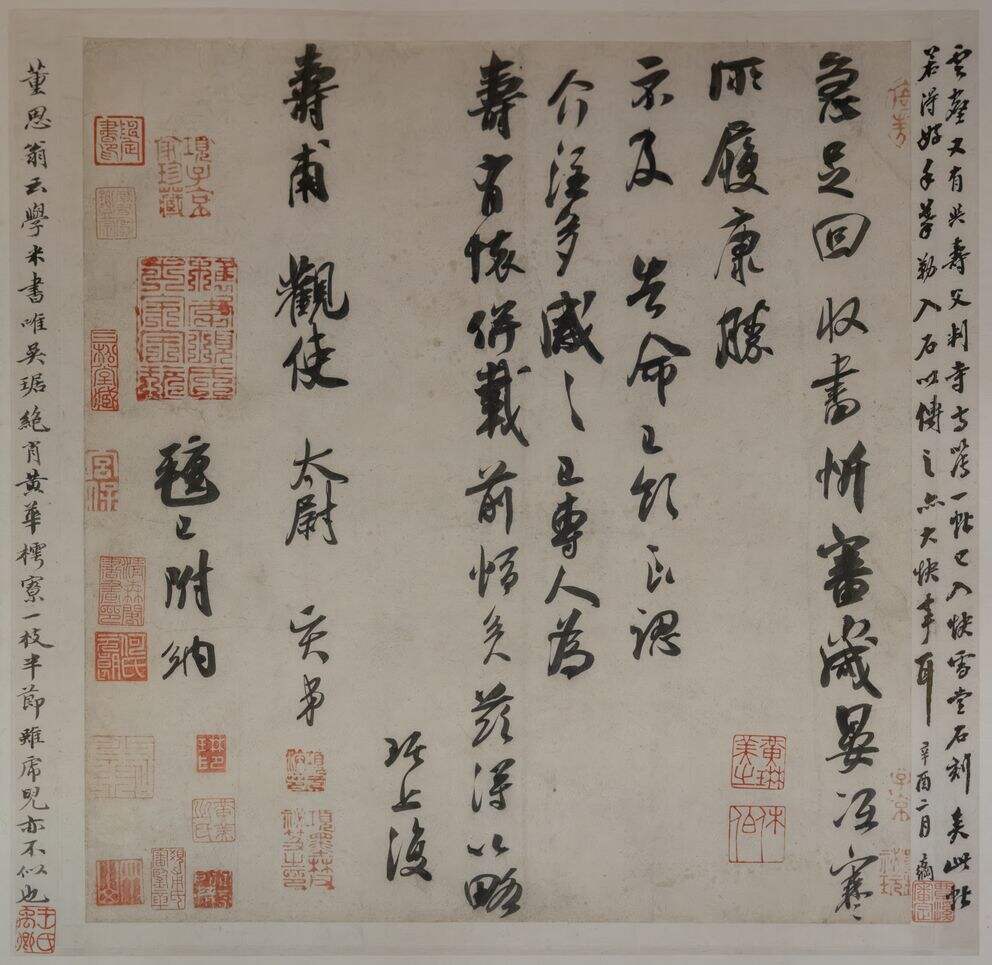 急足帖缩略图