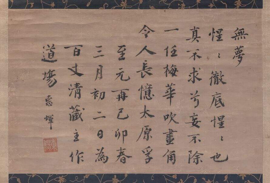 无梦偈缩略图