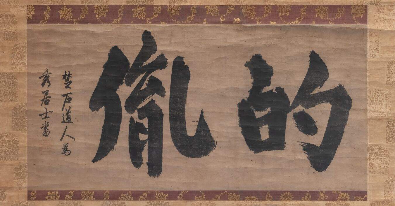 的胤缩略图