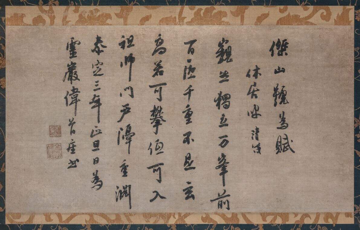 杰山偈缩略图