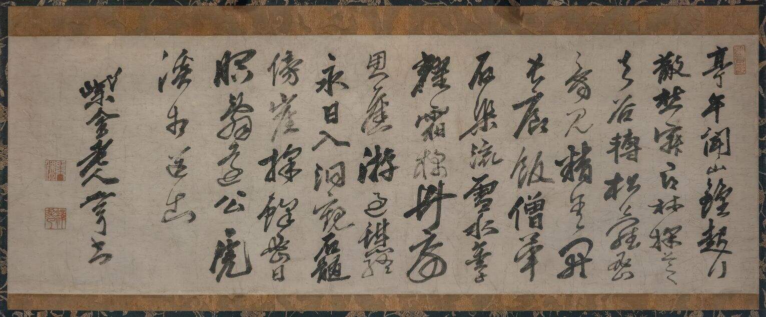 孟浩然五言古诗缩略图