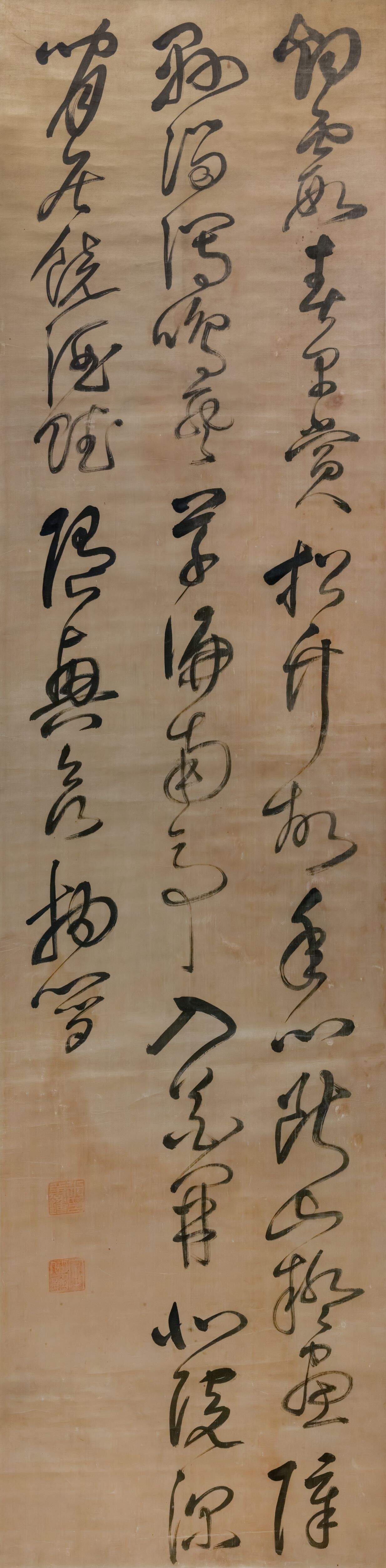 行书王勃诗轴缩略图