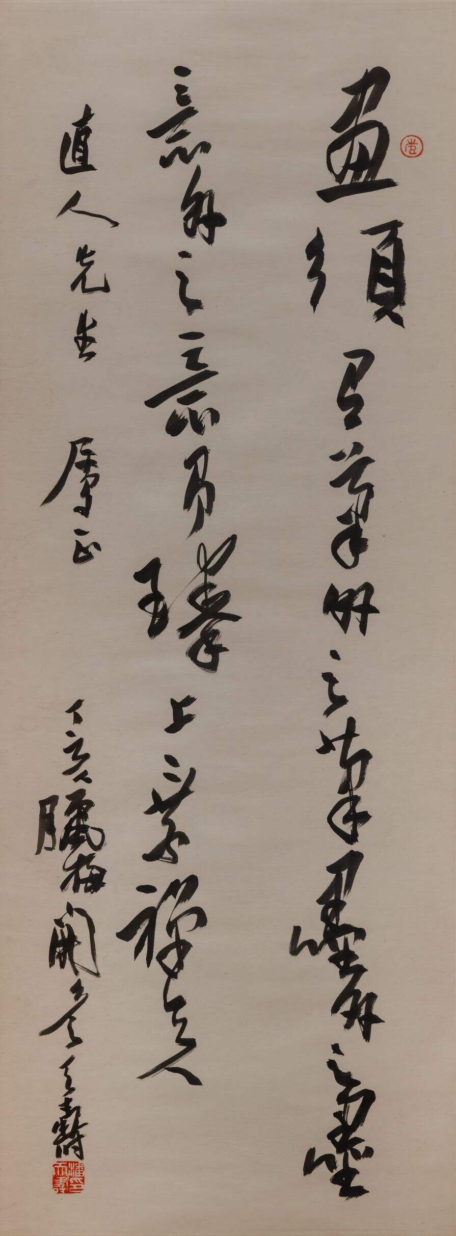 行书论画轴缩略图