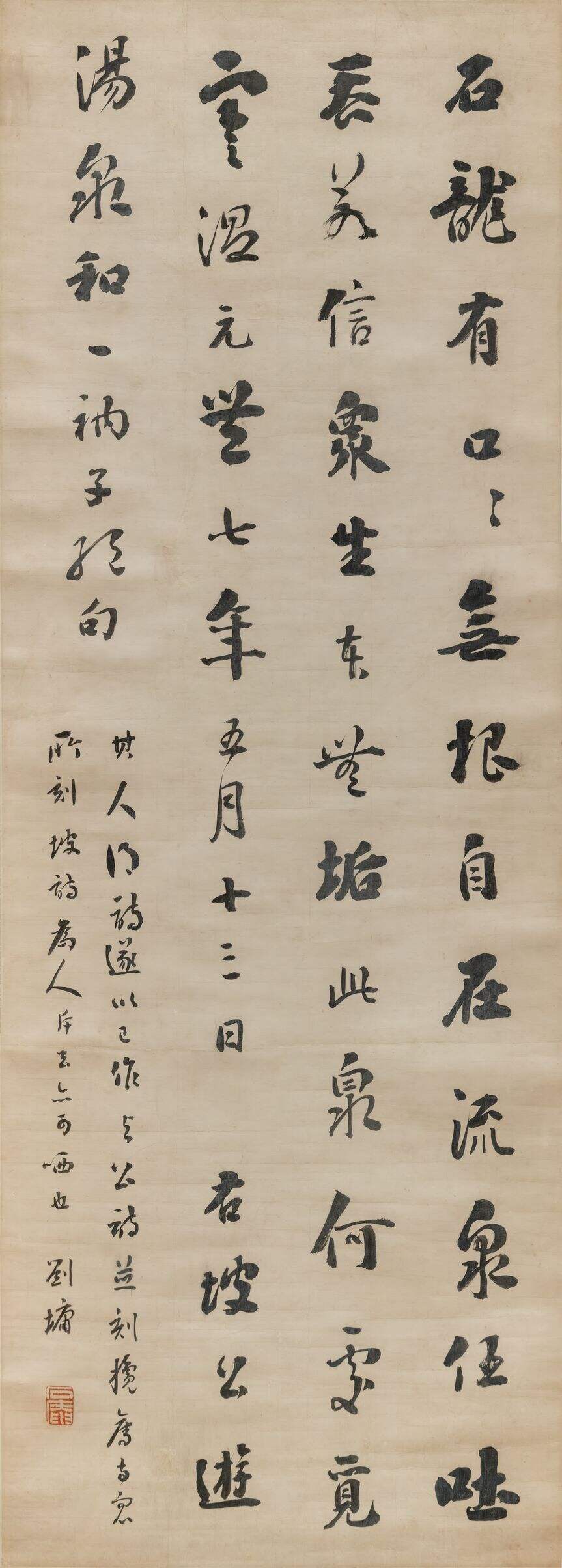 行书苏轼游汤泉诗缩略图