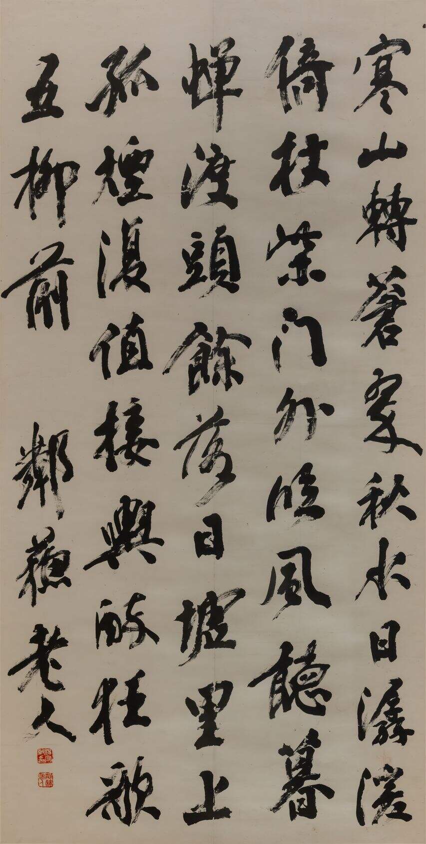 行书王维诗缩略图