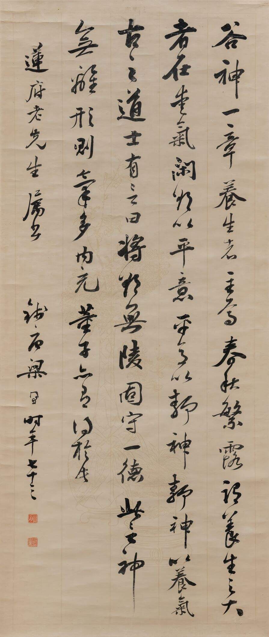 行书论谷神一章轴缩略图