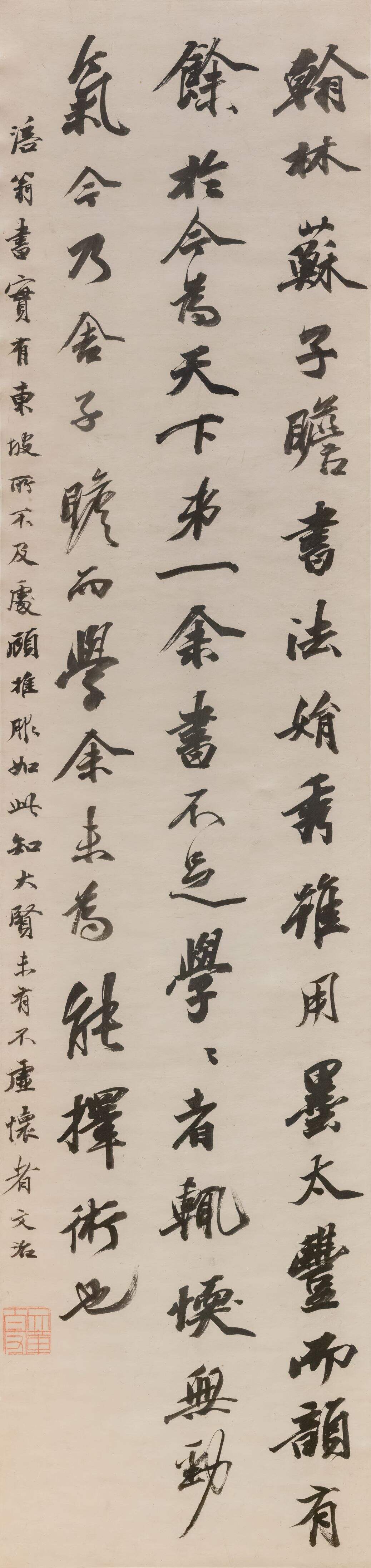 行书黄庭坚帖缩略图