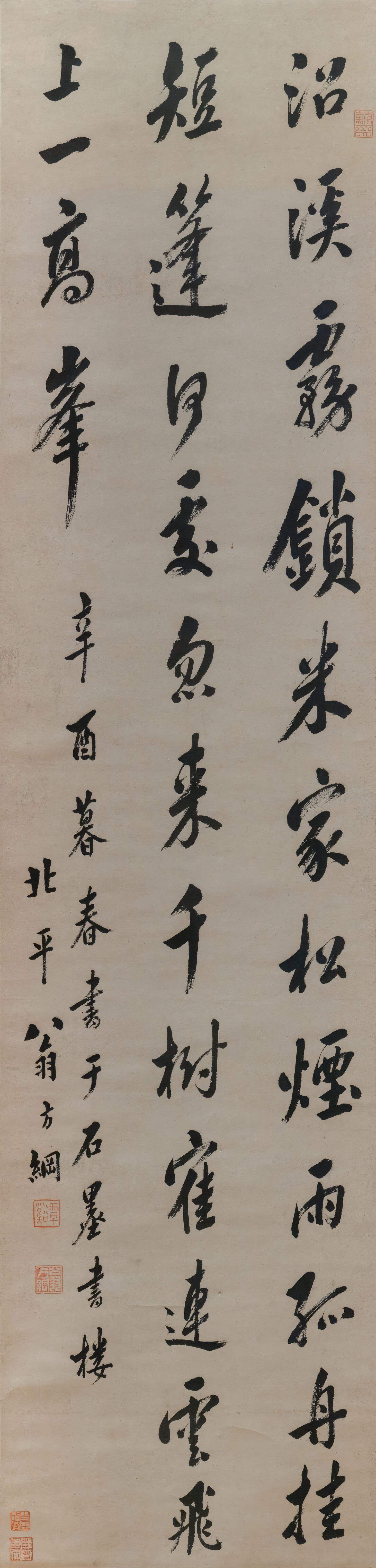 行书七言诗轴缩略图