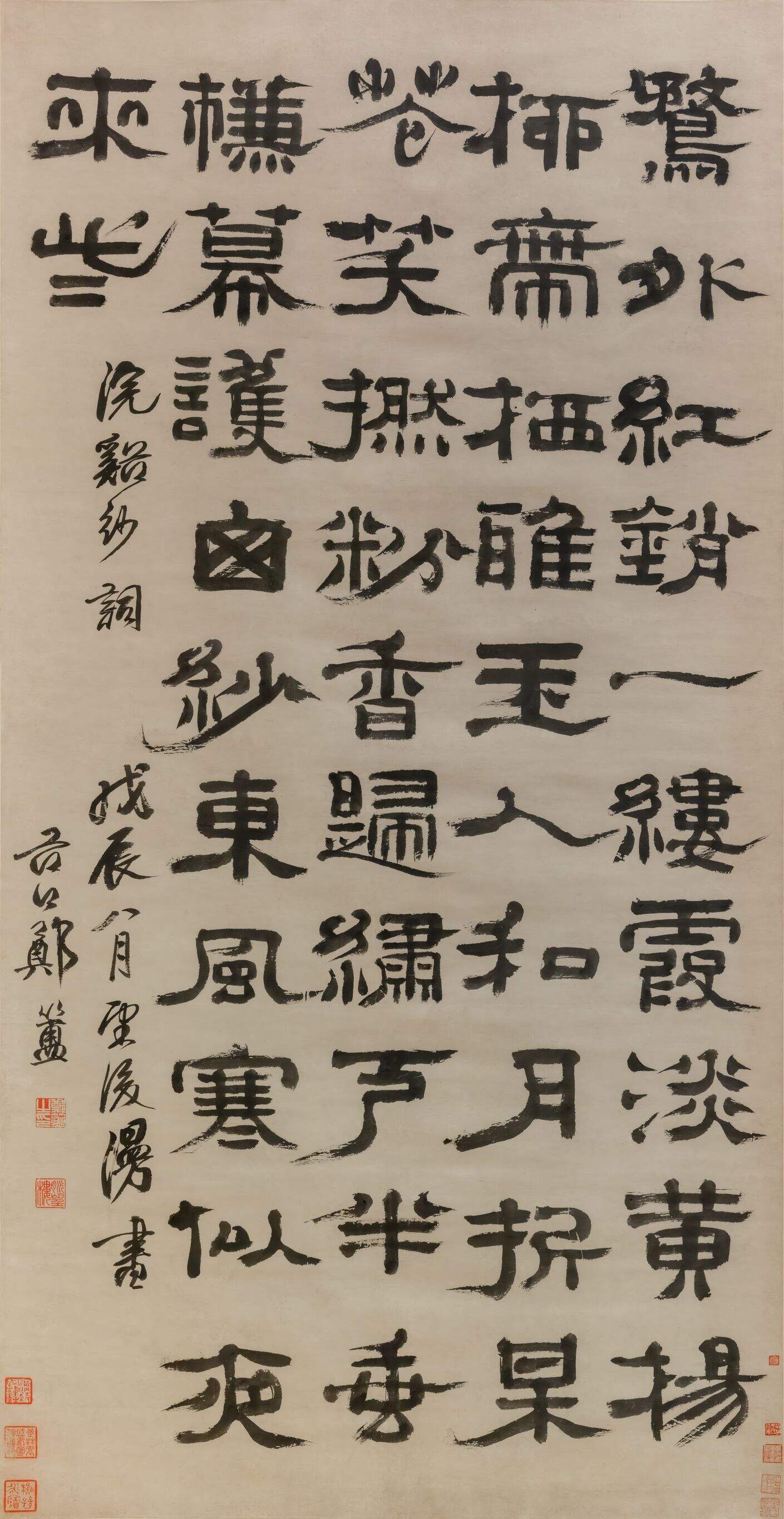 隶书浣溪沙词缩略图