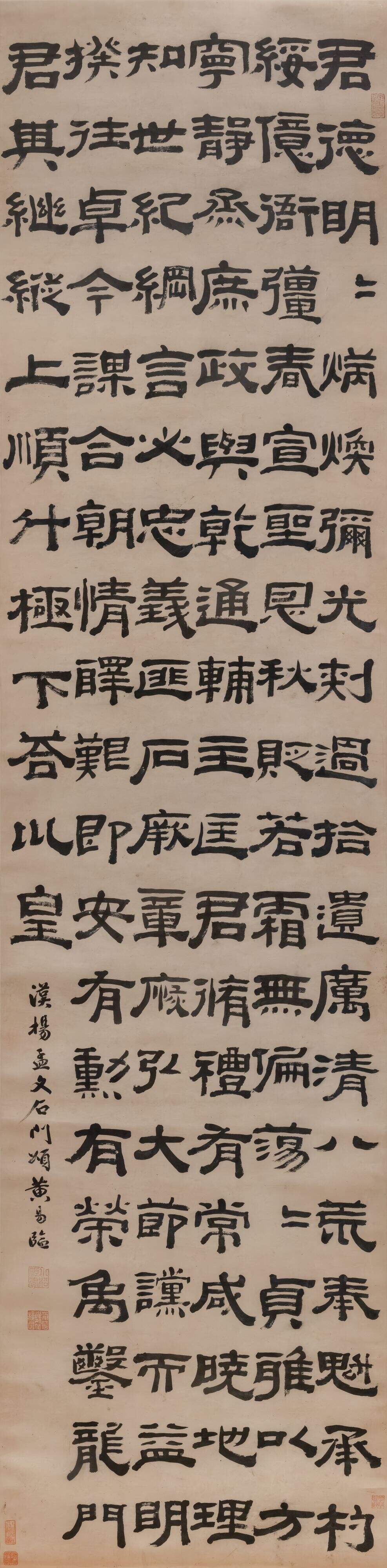 隶书临石门颂缩略图