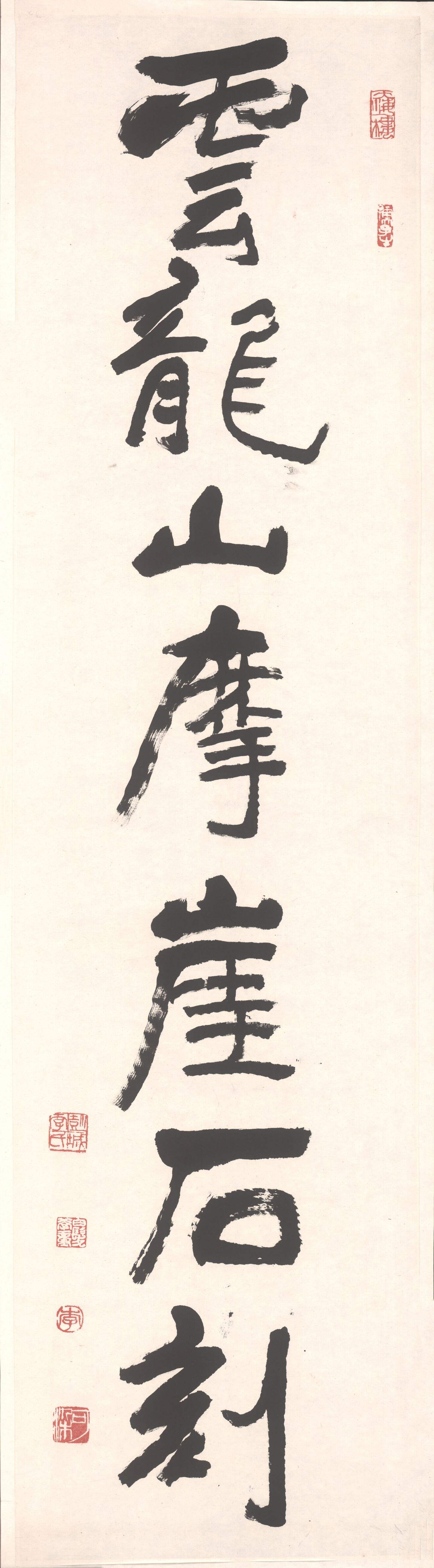 云龙山摩崖石刻缩略图