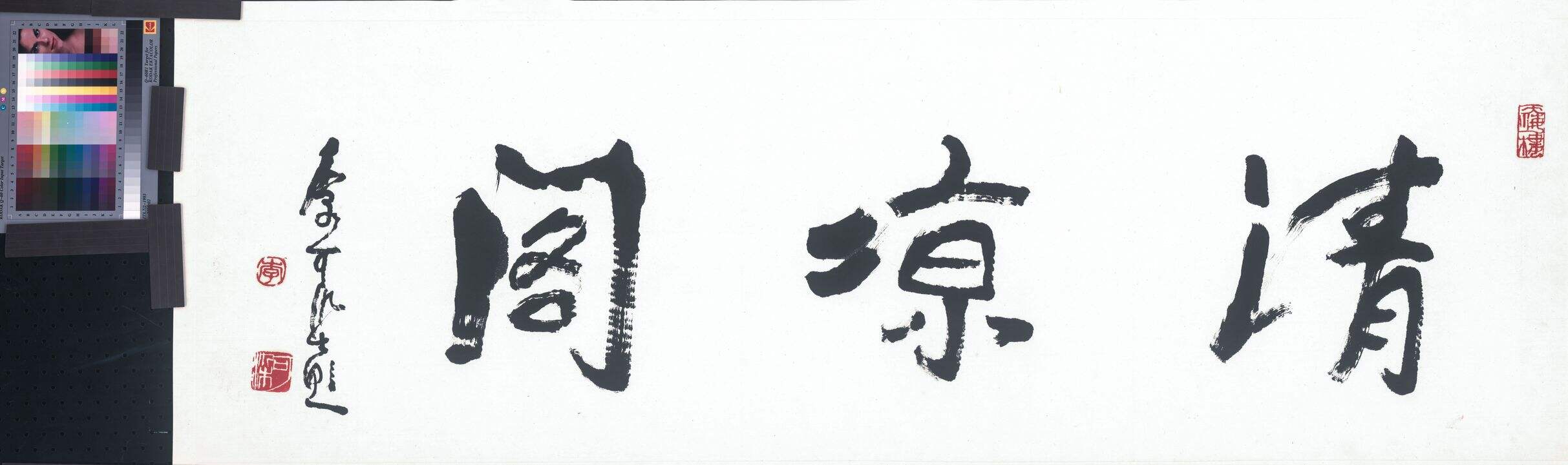 清凉阁缩略图