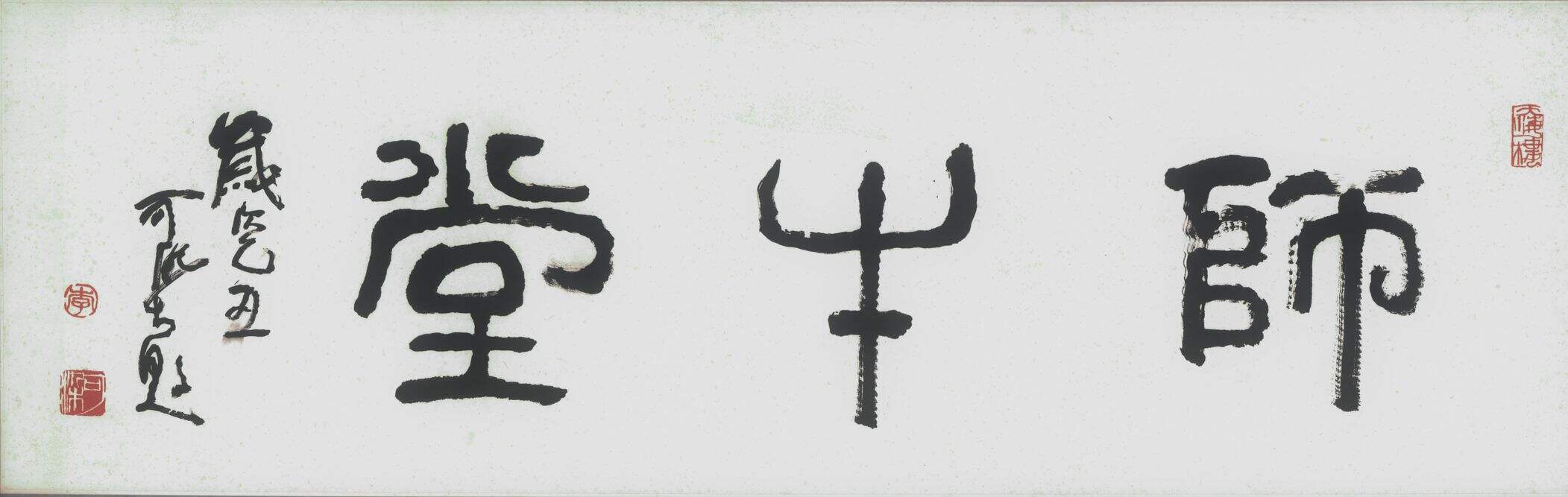 师牛堂缩略图