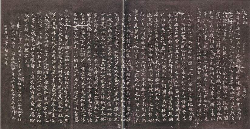 过秦论缩略图