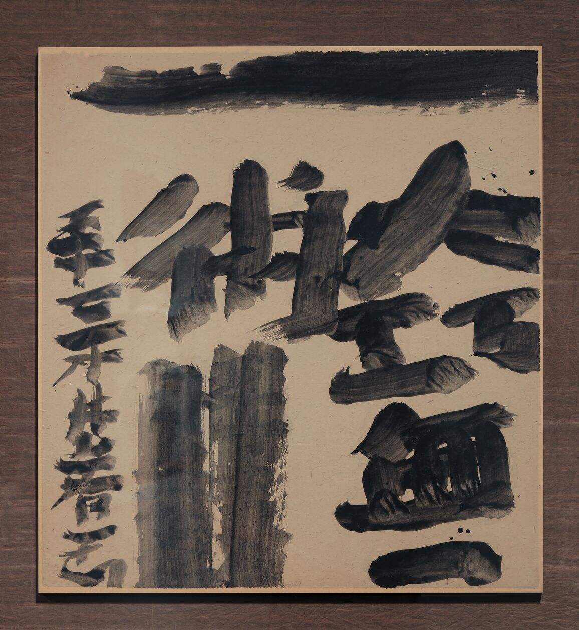大巧无术（一）缩略图