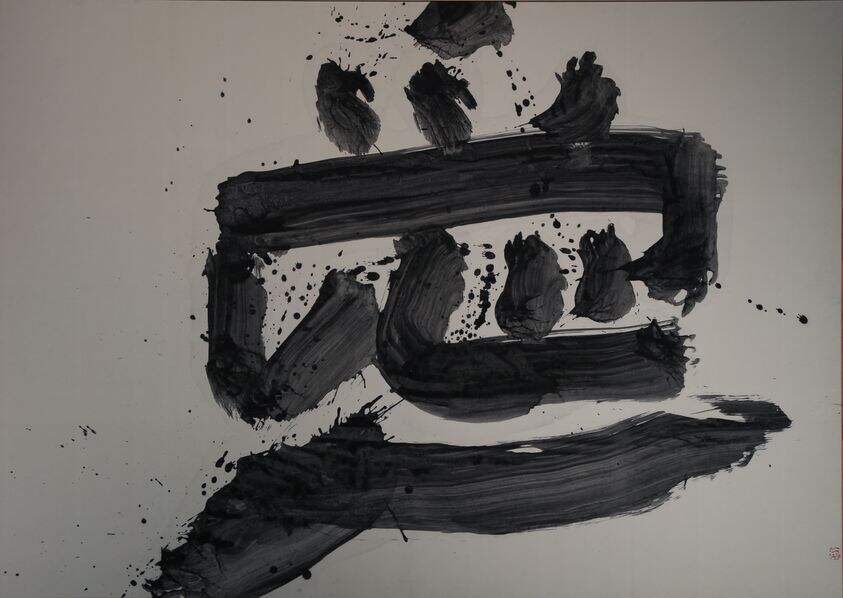 爱（一）缩略图