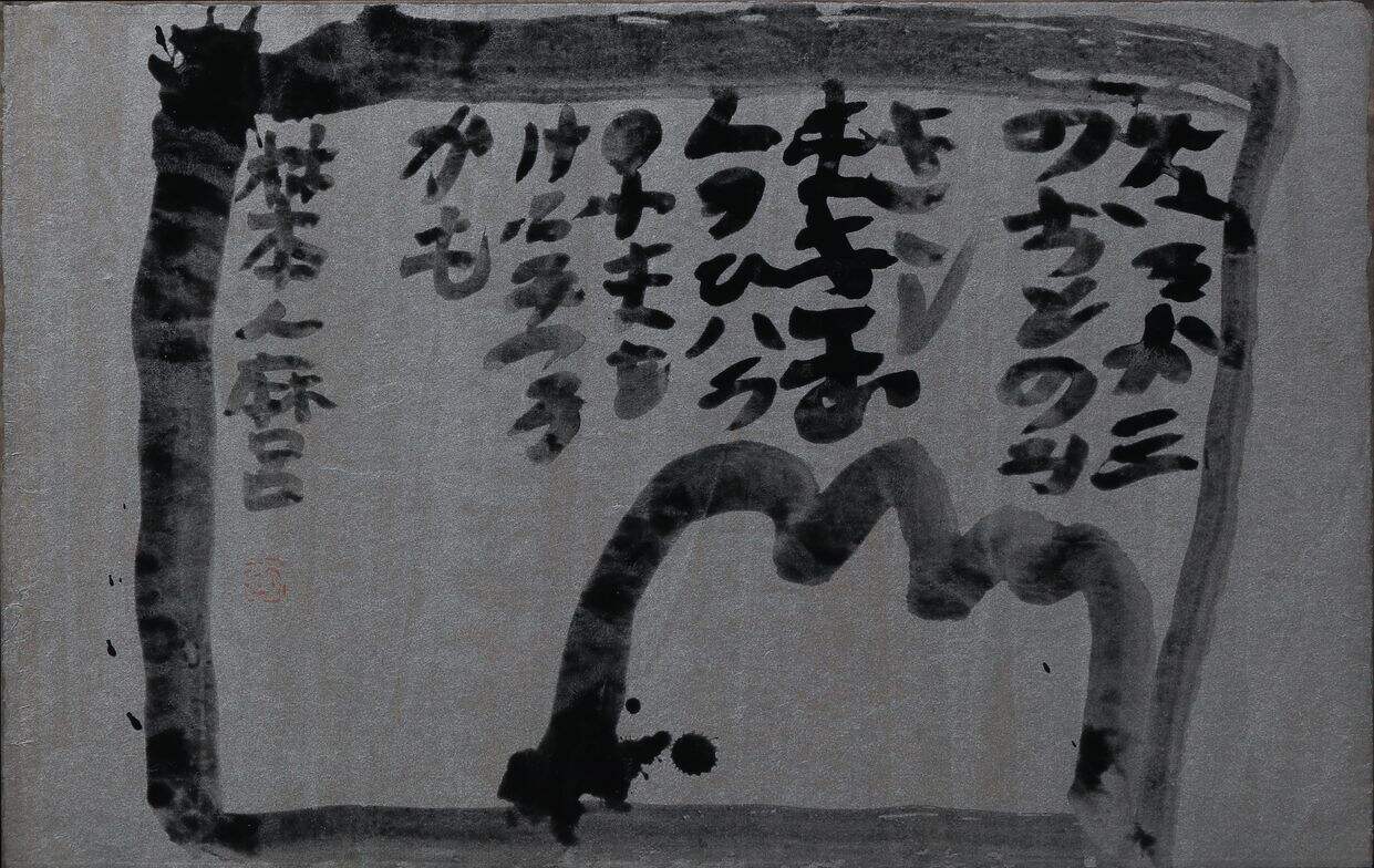 鸣神缩略图