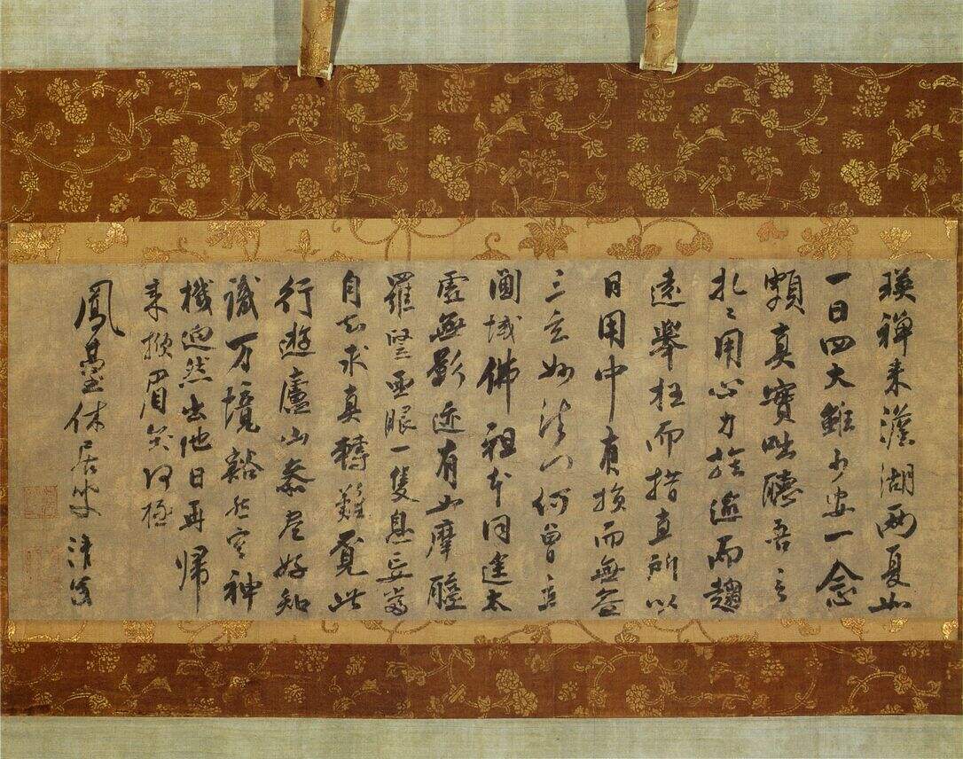 五言禅诗缩略图