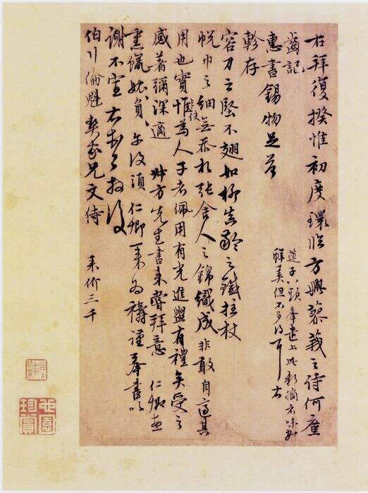 初度帖缩略图