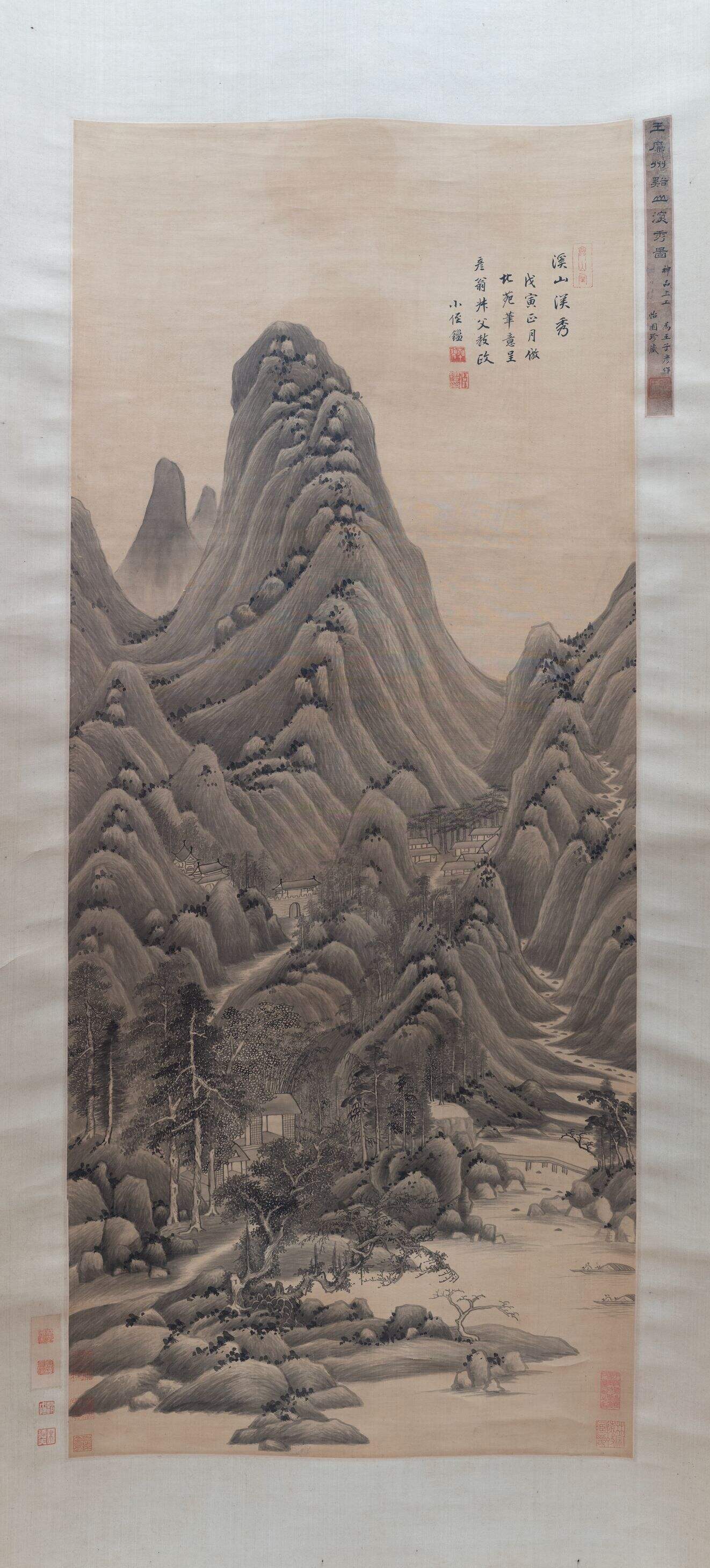 溪山深秀图缩略图