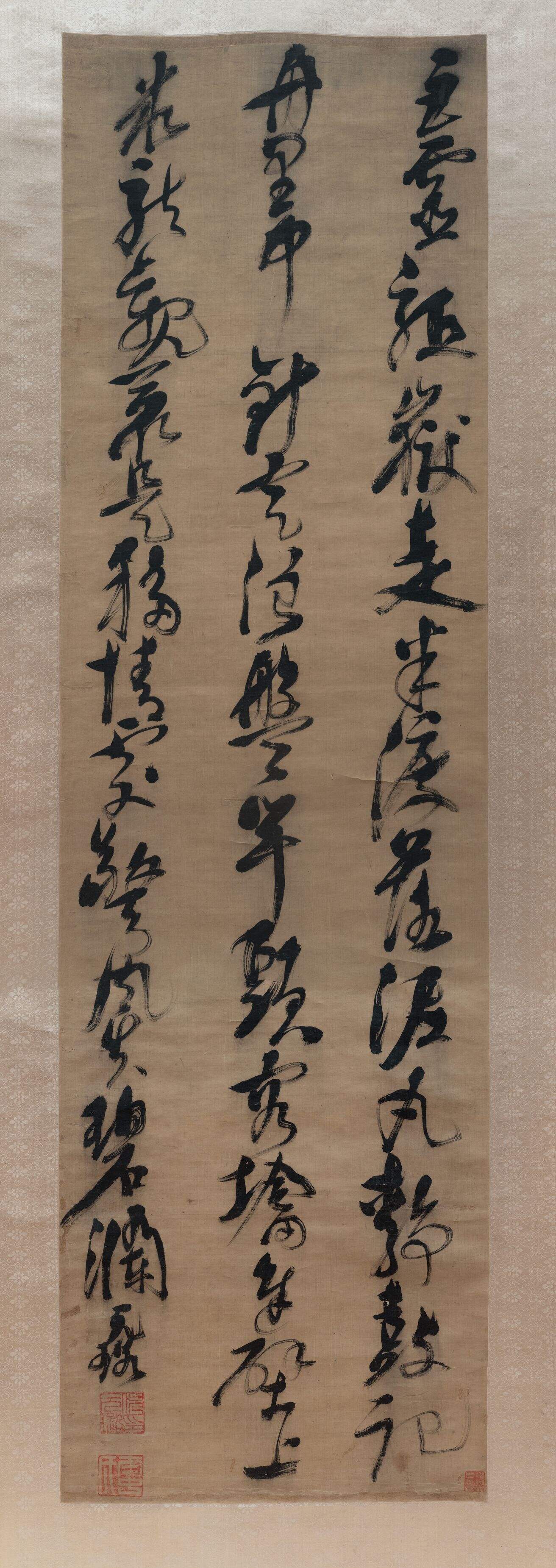 行书金山诗缩略图
