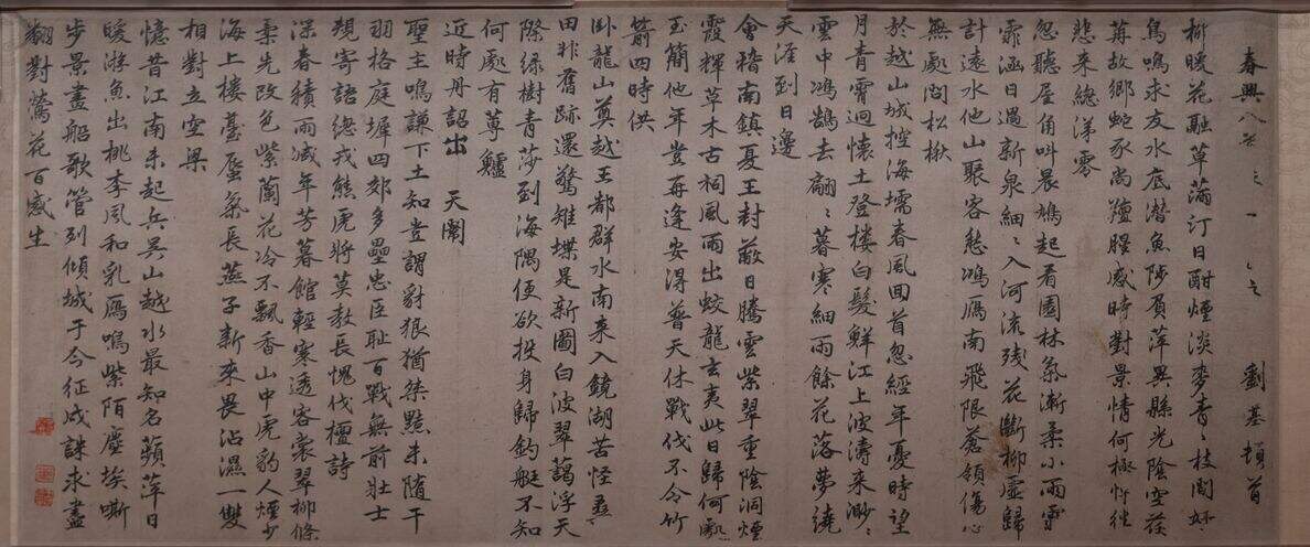 行书春兴八首诗缩略图