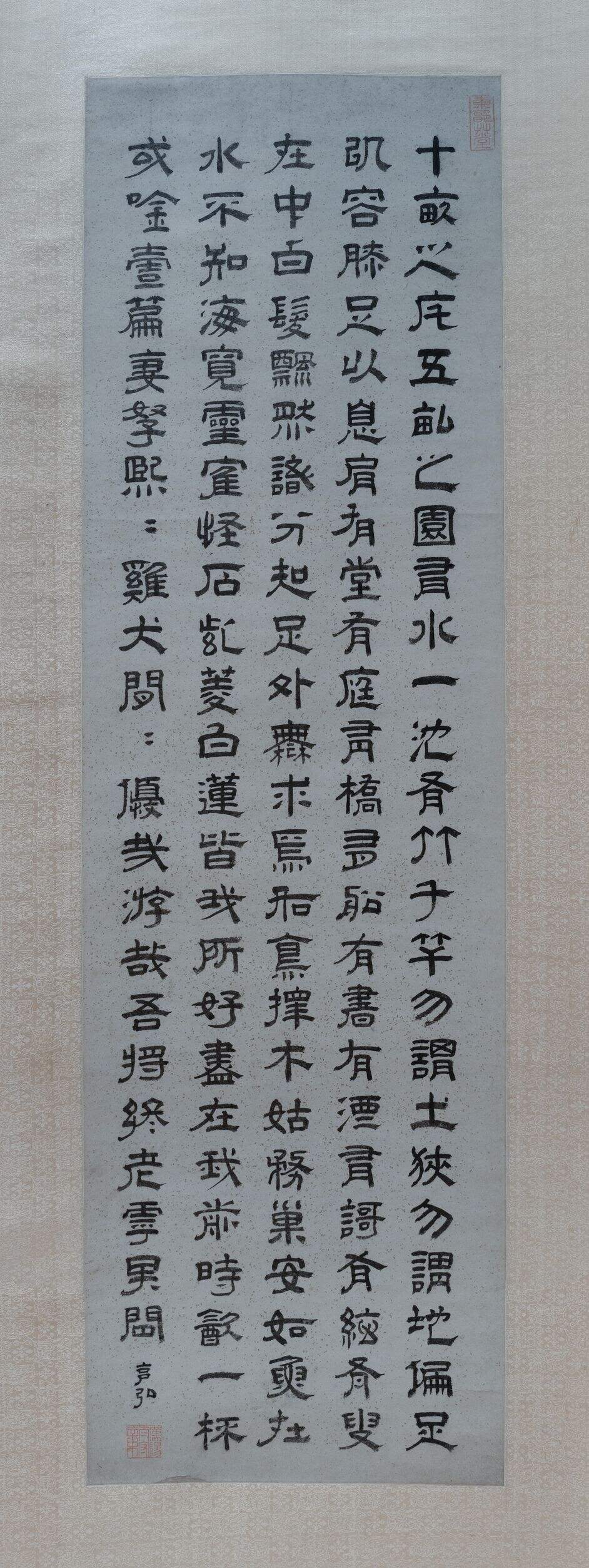 隶书池上篇缩略图