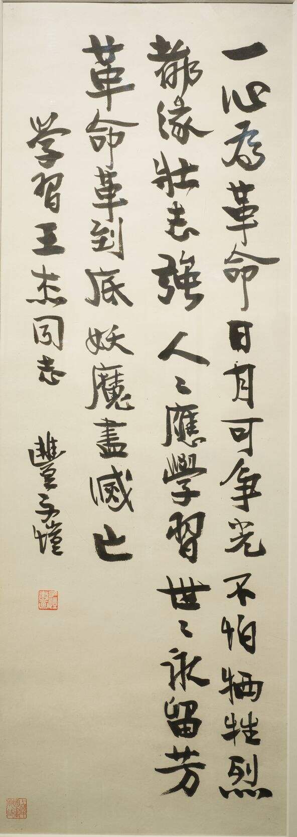 学习王杰同志缩略图