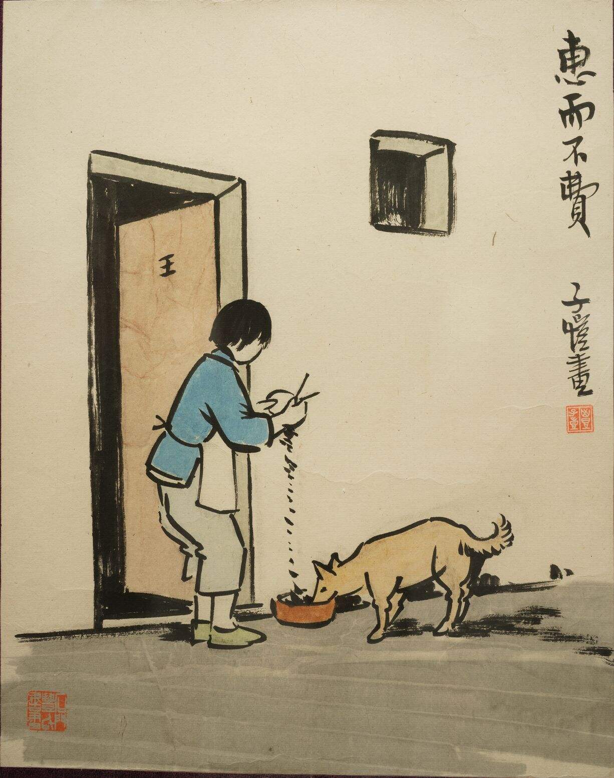 惠而不费缩略图