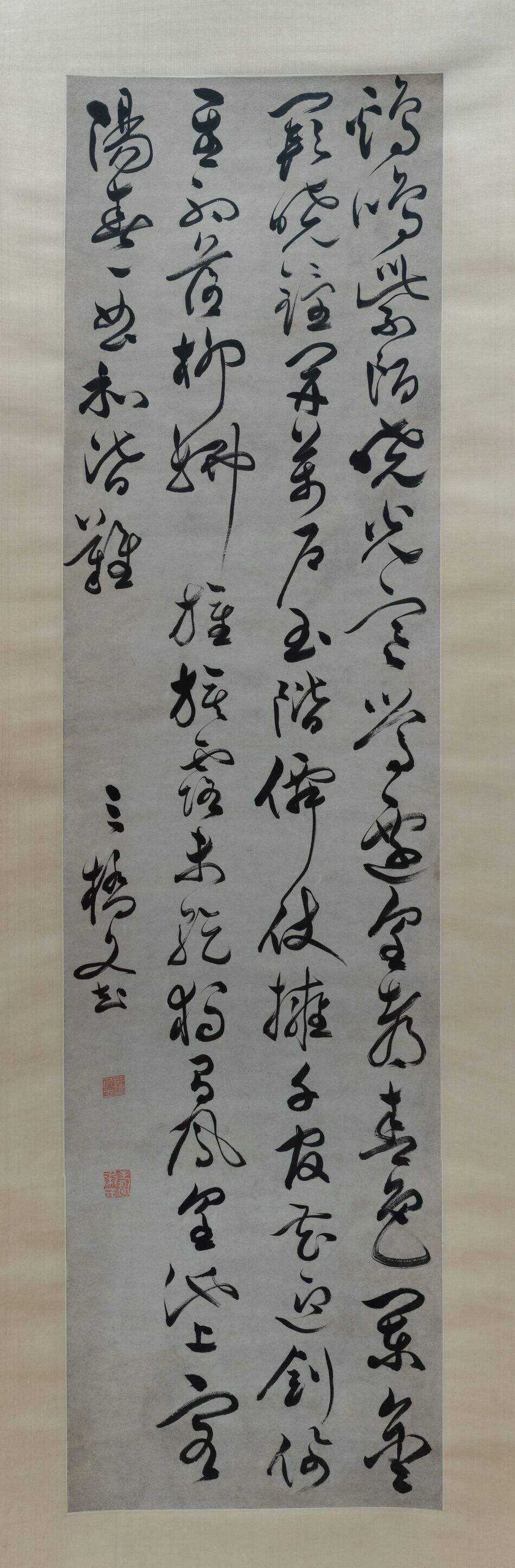 草书七言诗缩略图