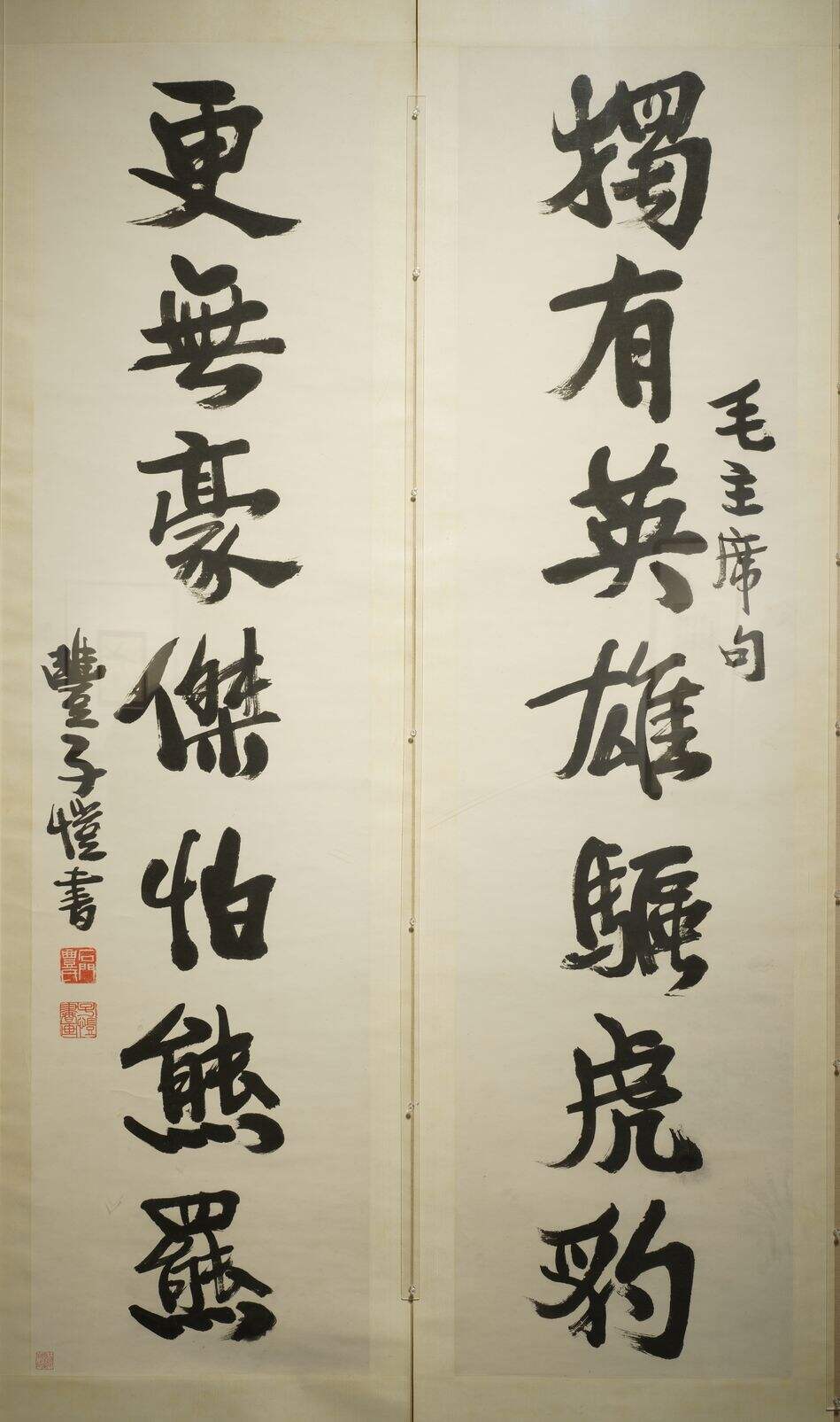 毛主席诗句联缩略图